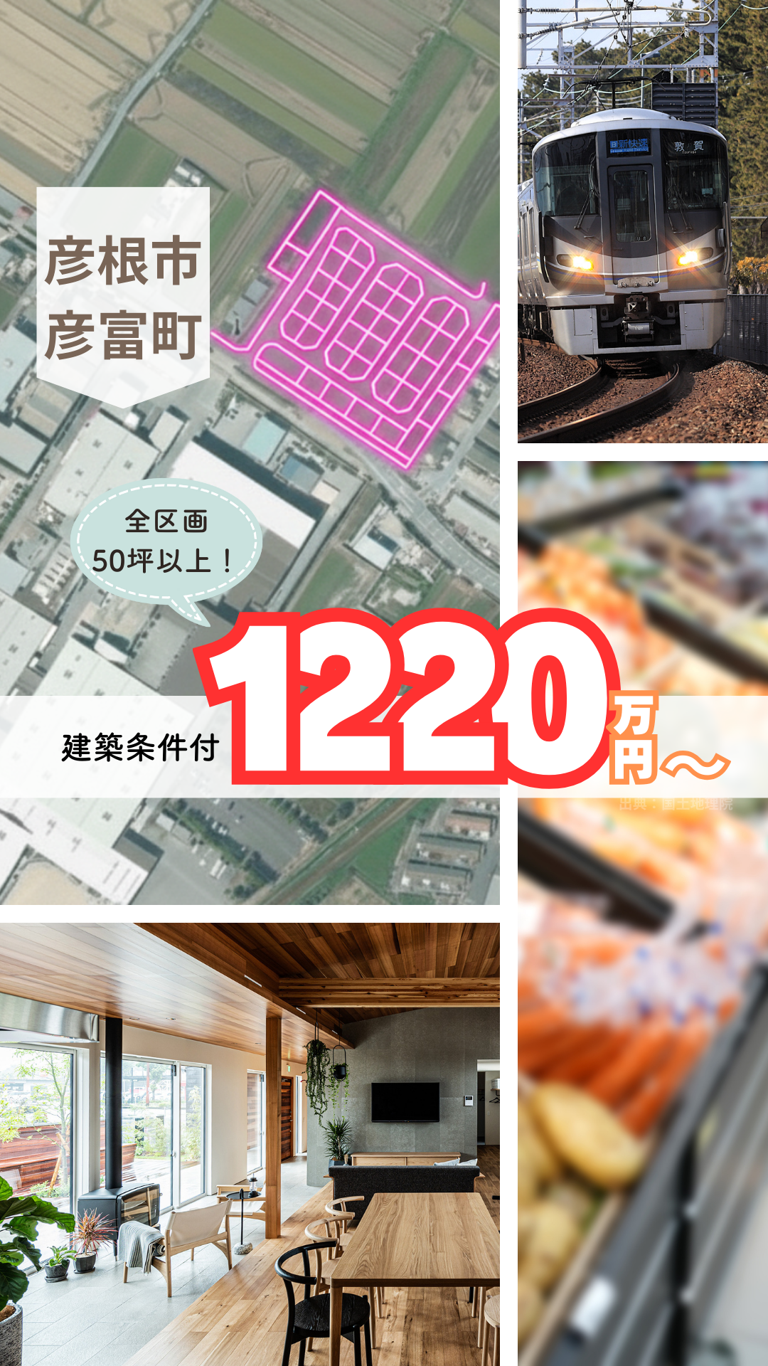 50坪以上の土地だからできる、豊かな暮らし